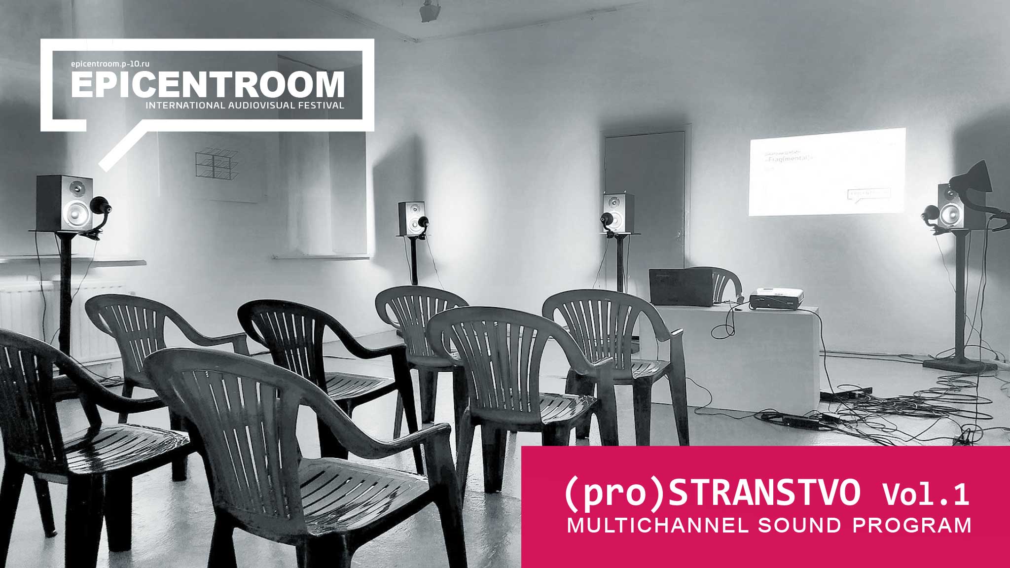 (pro)STRANSTVO Vol.1