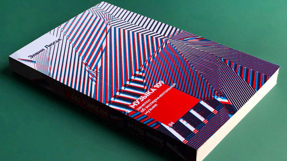 lucier cover